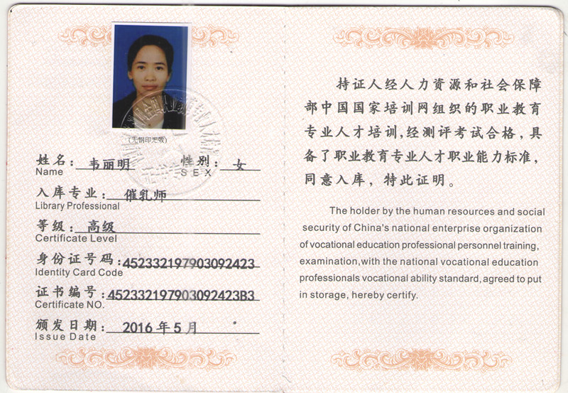 韋麗明 專業(yè)2 800_副本.jpg 韋麗明 專業(yè)2 800_副本.jpg