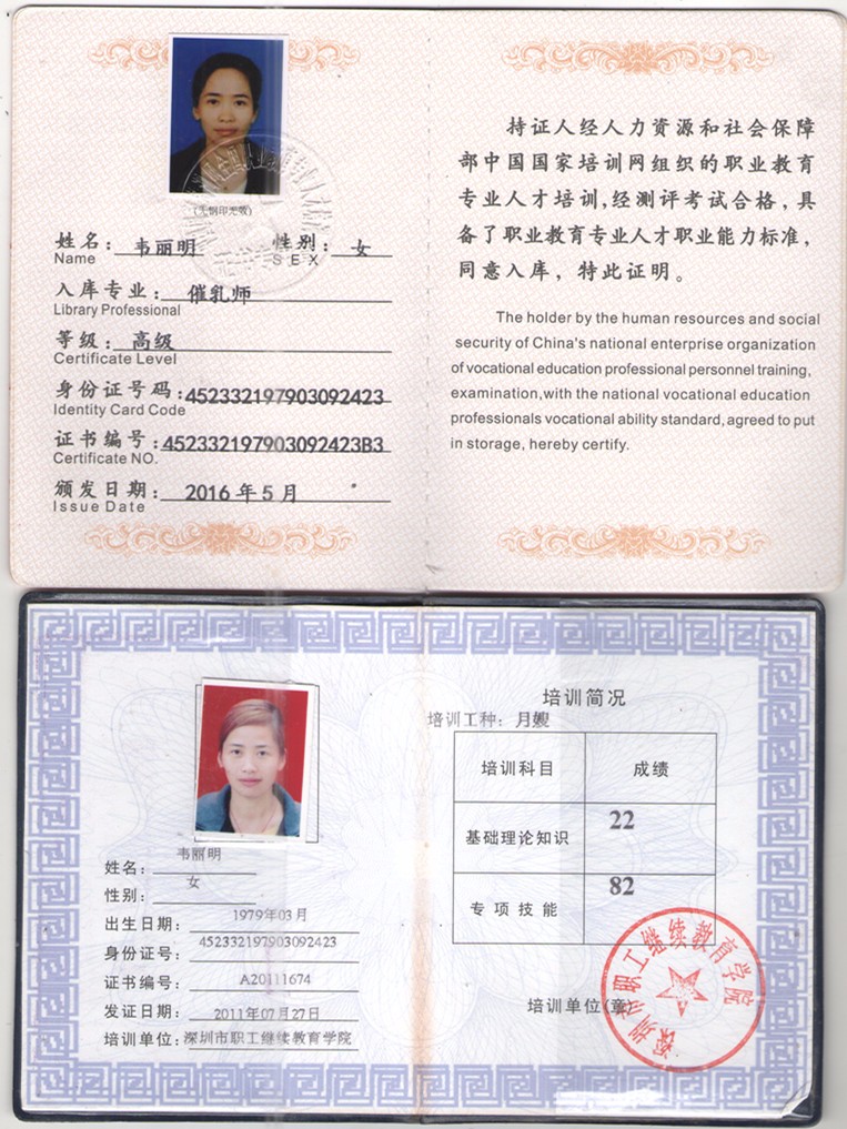 韋麗明專業(yè)副本.jpg 韋麗明專業(yè)副本.jpg