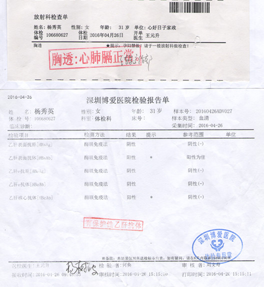 楊秀英 001.jpg 楊秀英 001.jpg