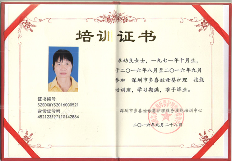 李幼良 001_副本.jpg 李幼良 001_副本.jpg