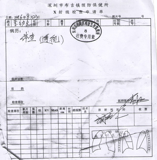 李幼良 005_副本.jpg